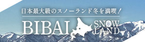 日本初のスノーゴルフを体験しよう！