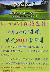 ゴルフ5カントリー四日市コース ゴルフ5カントリー四日市コース