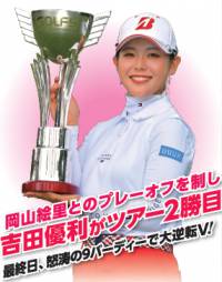 ゴルフ5カントリー四日市コース ゴルフ5カントリー四日市コース