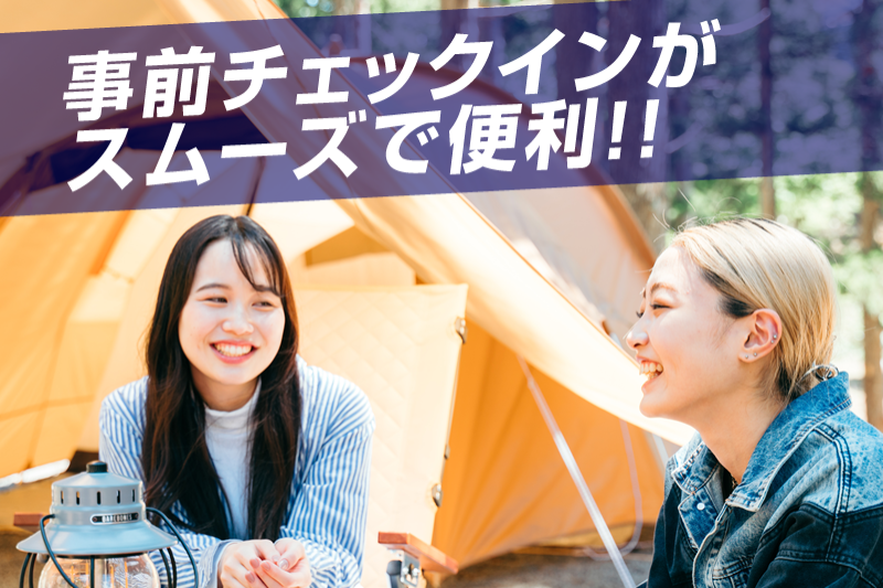 セミセルフチェックインで受付時間を短縮しよう！