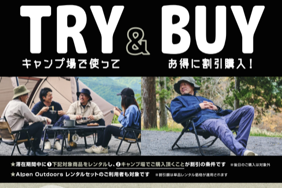 レンタルして気に入ったらお得に購入できる！