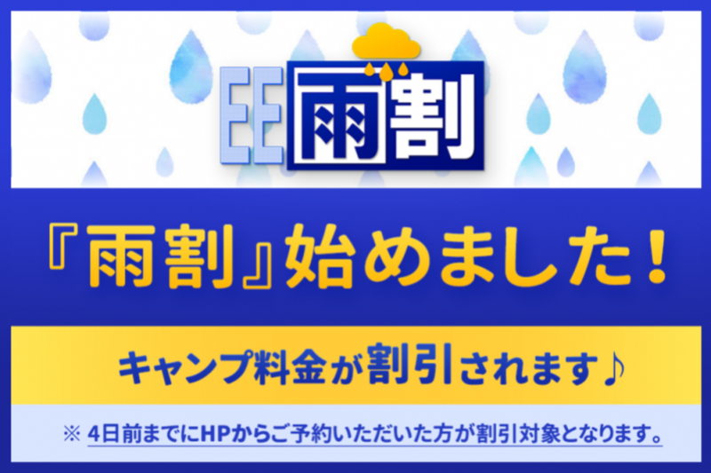 【雨でもお得に楽に楽しめるキャンプ場】Alpen Outdoorsしろとりフィールドの雨キャンプの魅力を解説！